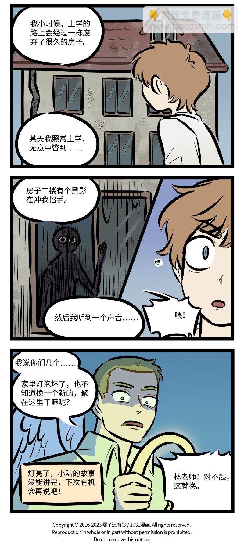 第760话 缺纸3