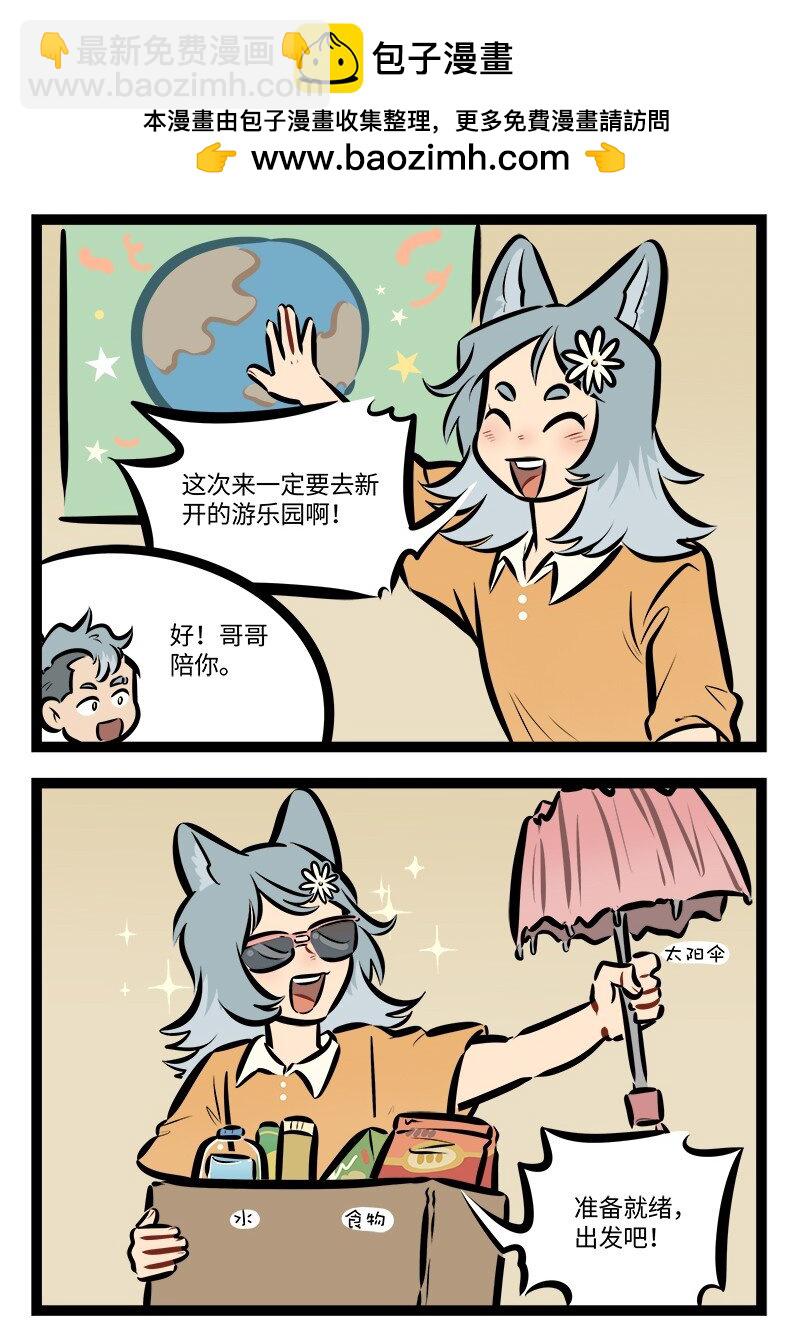 第761话 暴雨1