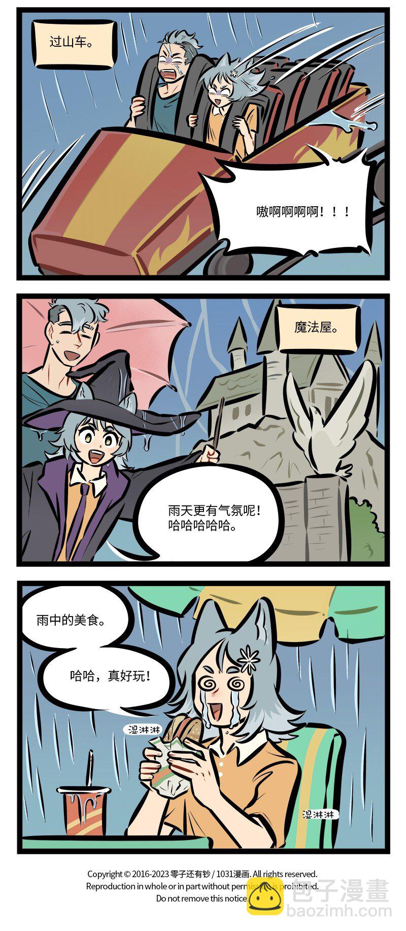 第761话 暴雨3