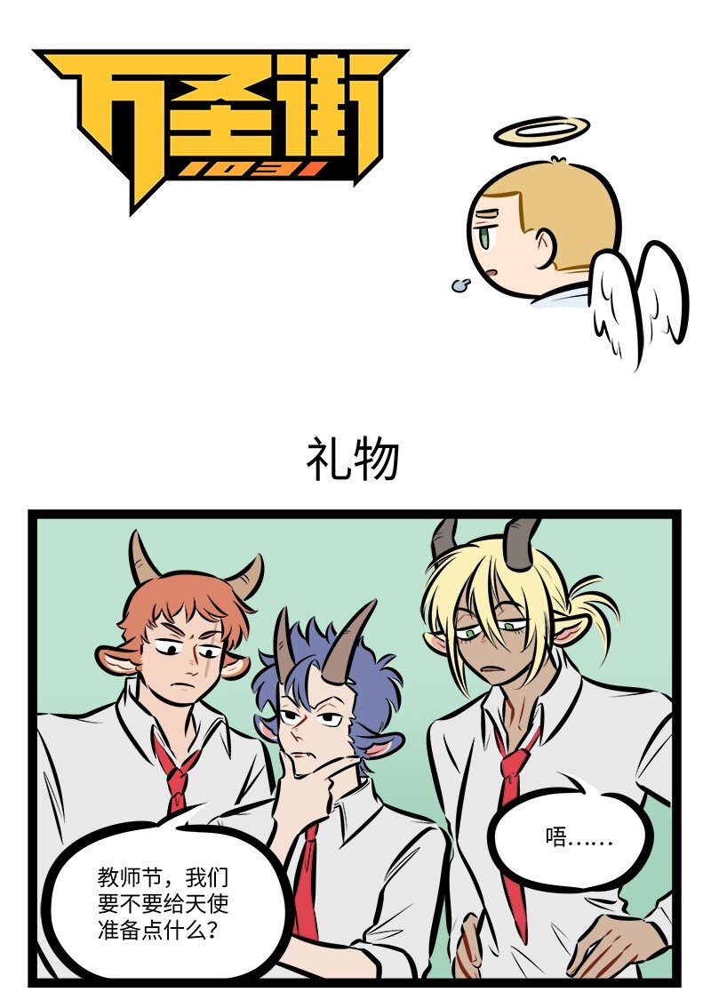 第762话 礼物0