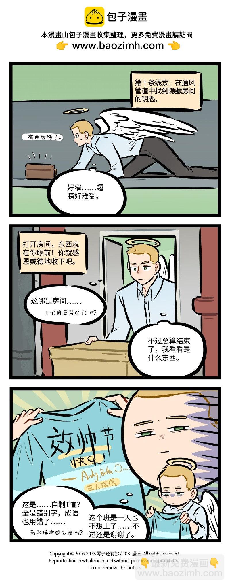 第762话 礼物3