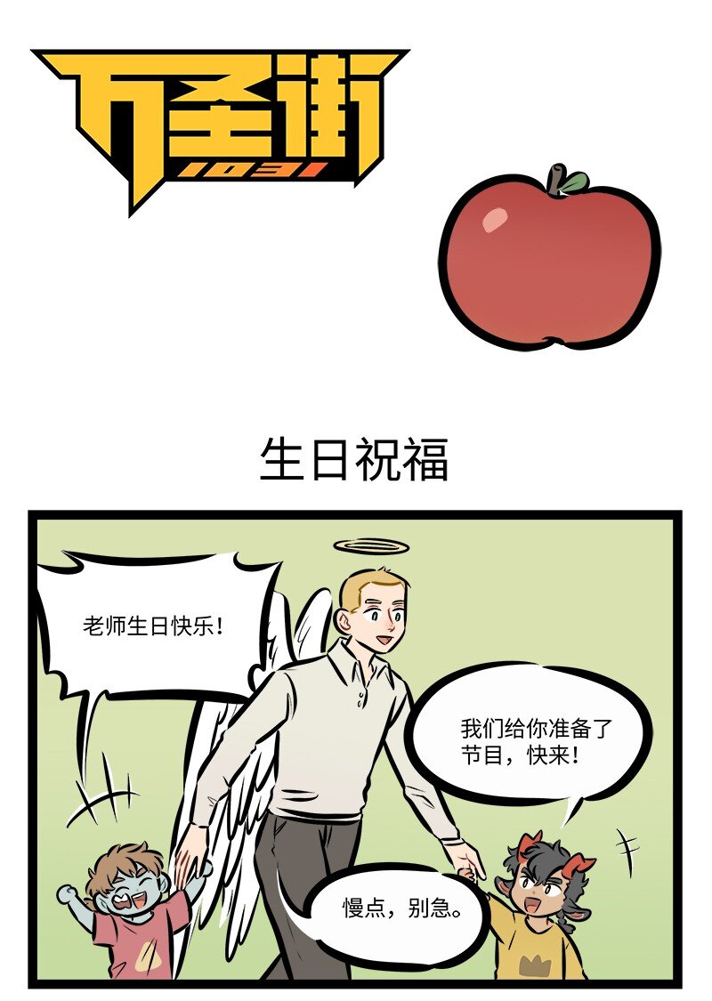 第763话 生日祝福0