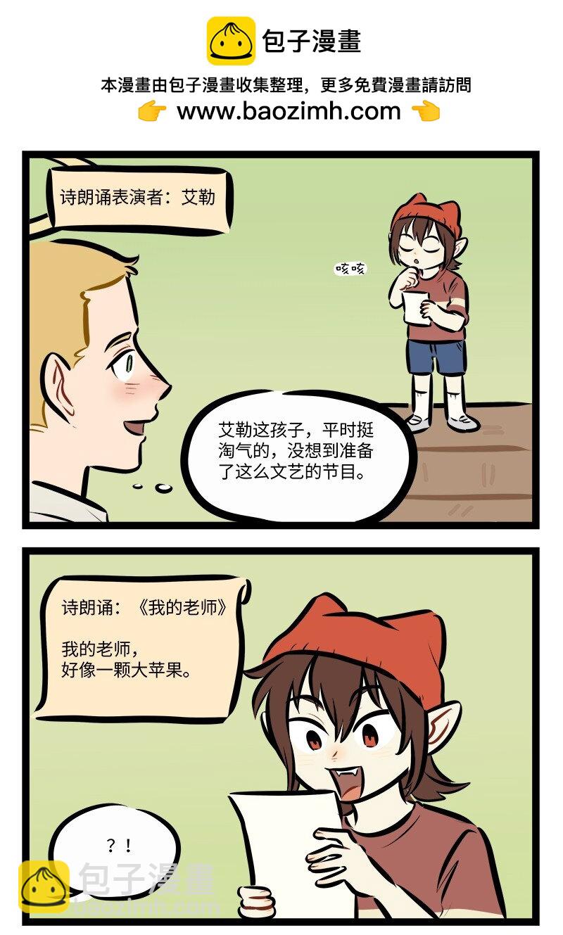 第763话 生日祝福1