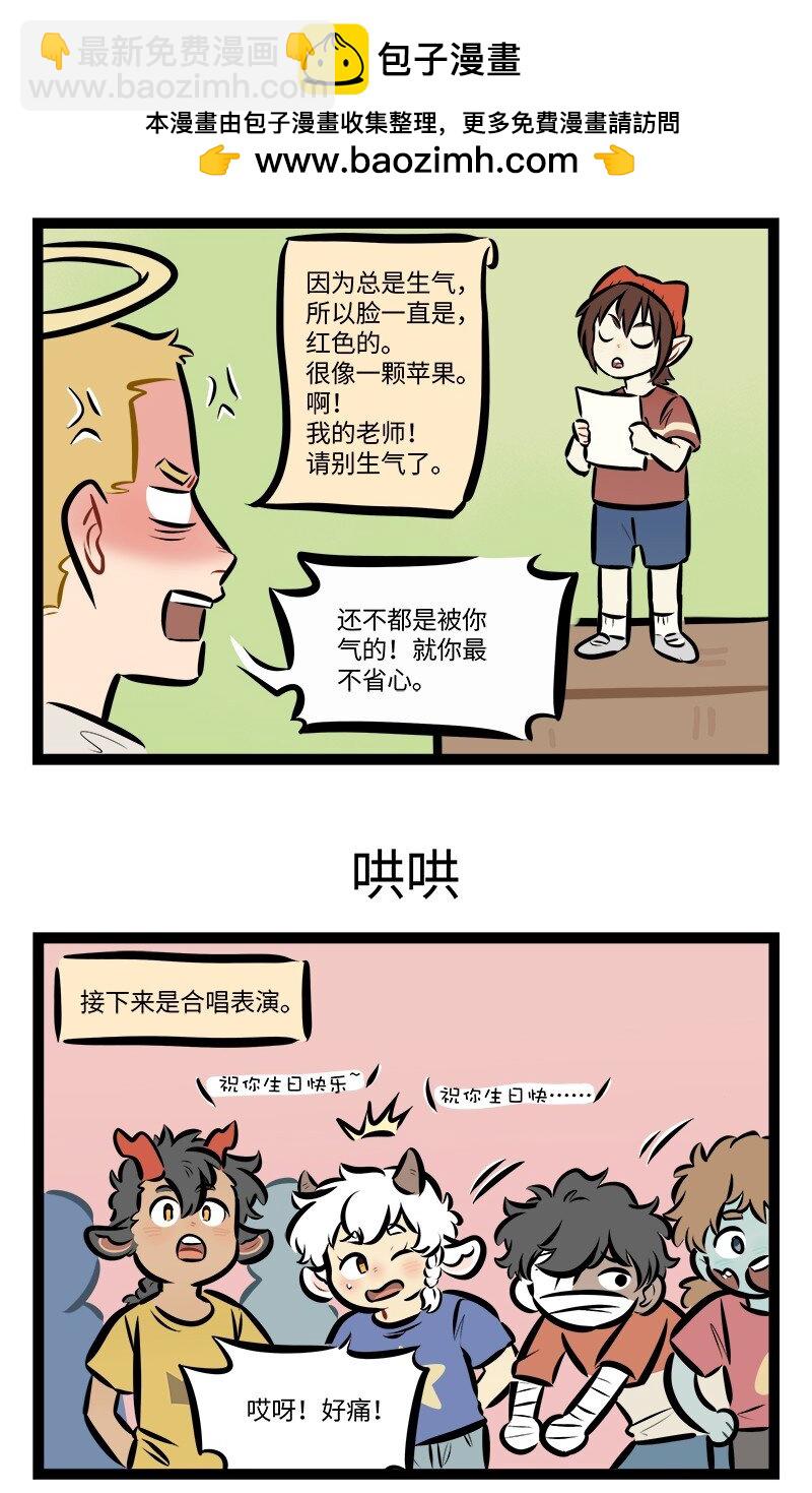 第763话 生日祝福2