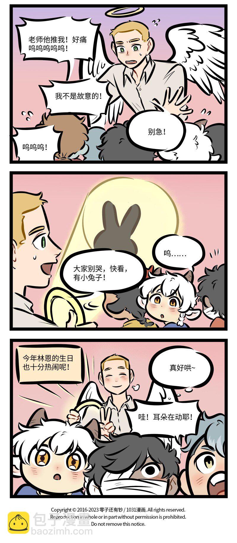 第763话 生日祝福3