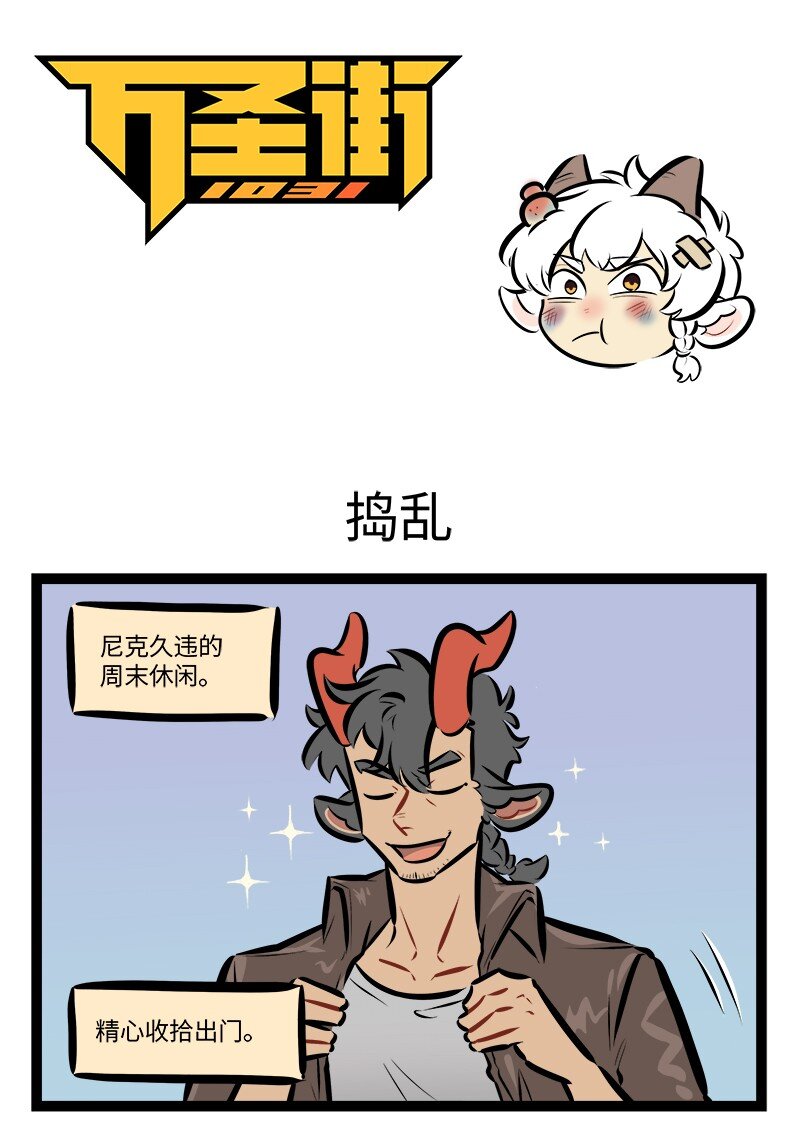 第764话 捣乱0