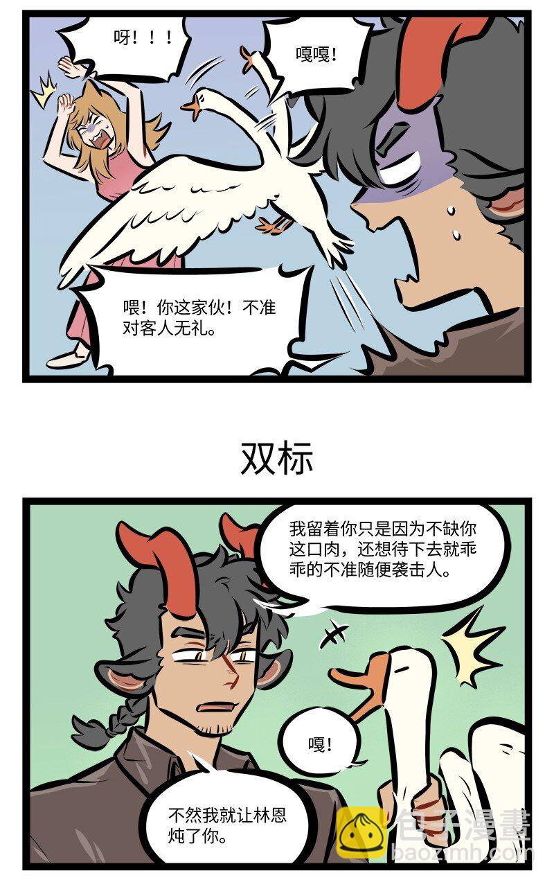 第764话 捣乱2
