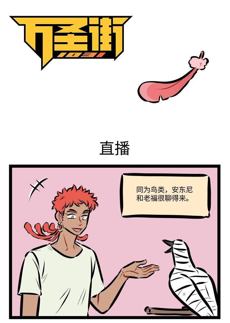 第765话 直播0