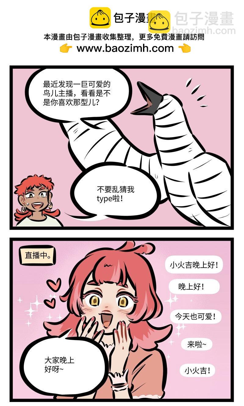 第765话 直播1