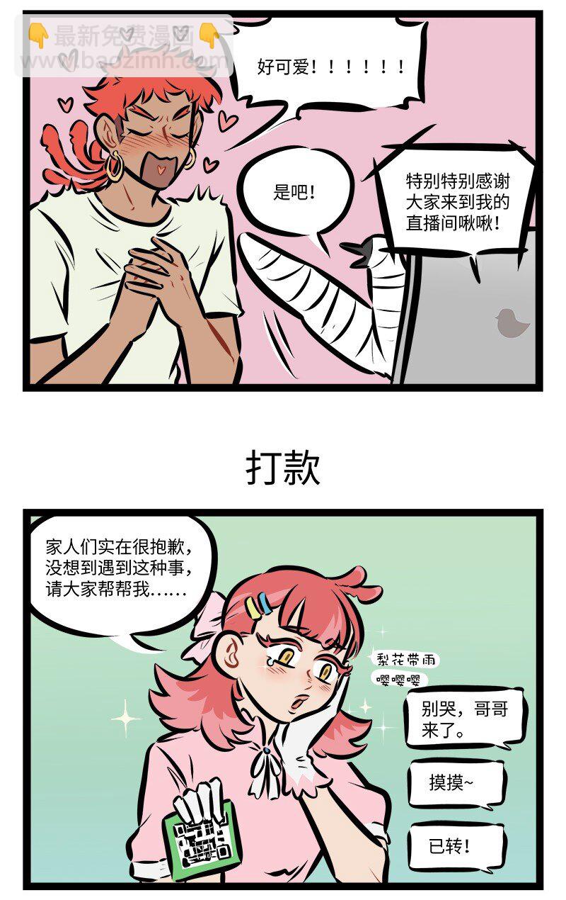 第765话 直播2
