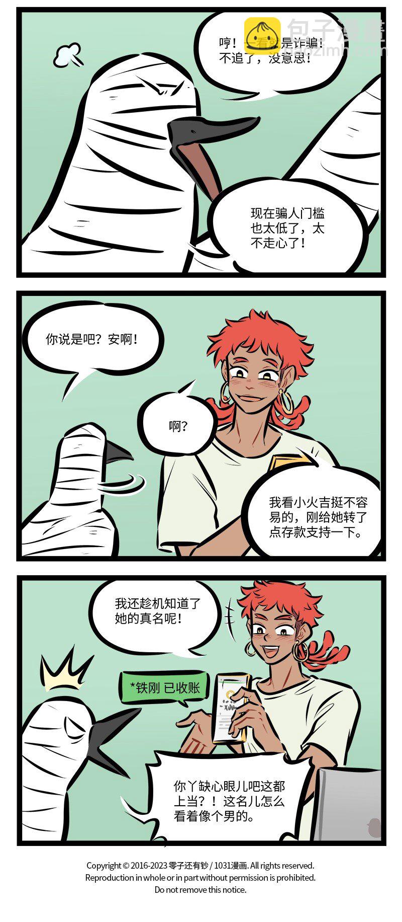 第765话 直播3