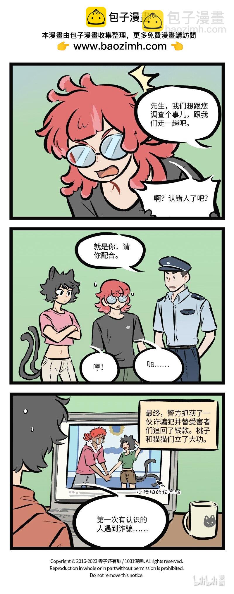 第766话 猫猫队3