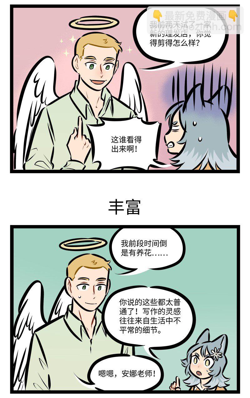 第767话 素材2