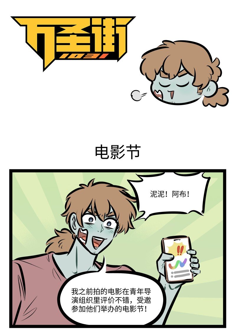 第768话 电影节0