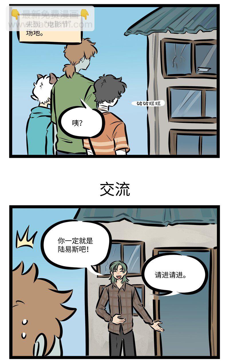 第768话 电影节2