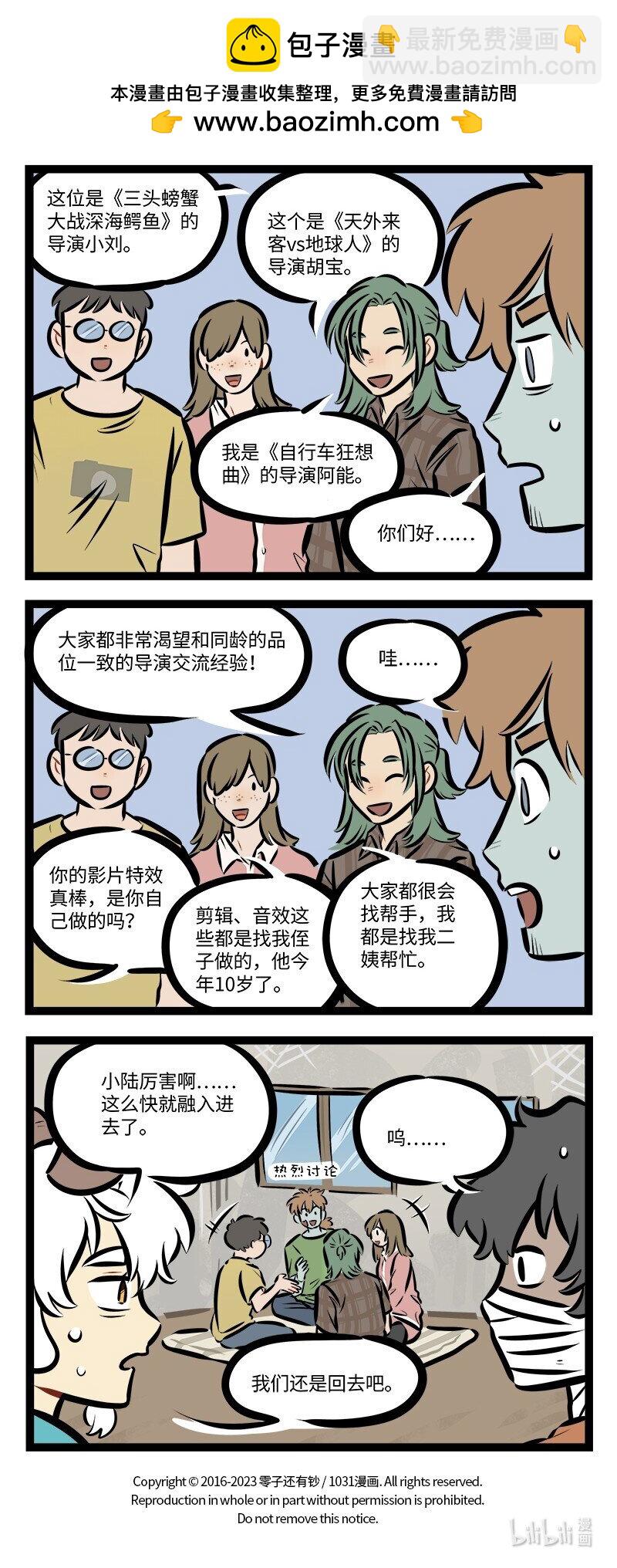 第768话 电影节3