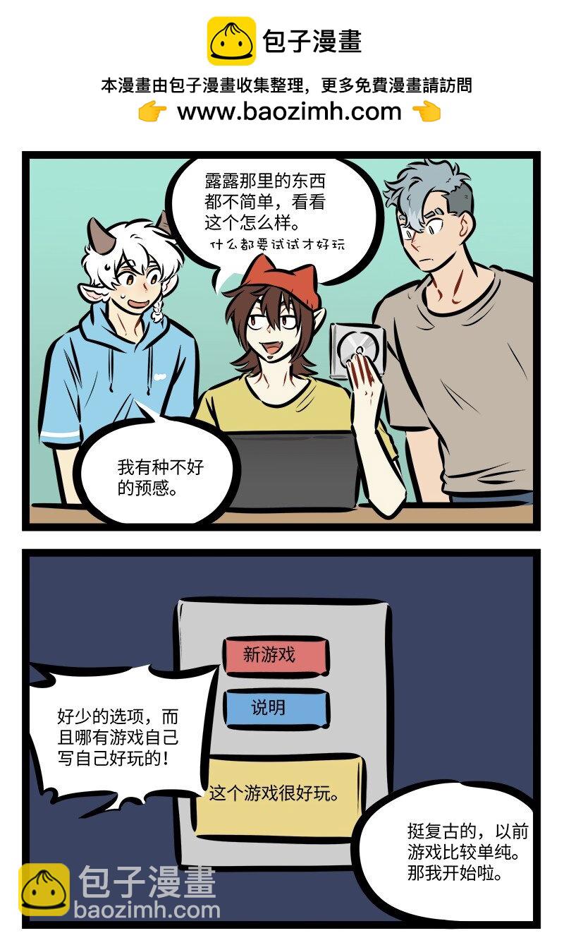 第769话 神秘游戏1