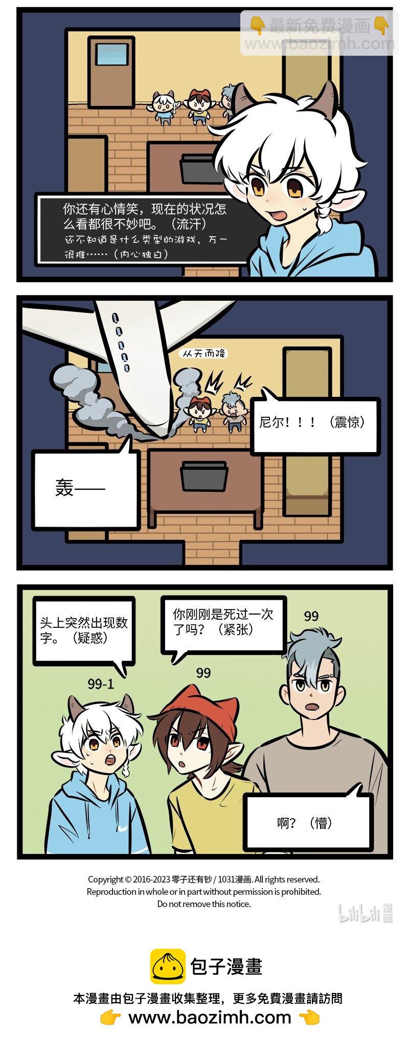 第769话 神秘游戏3