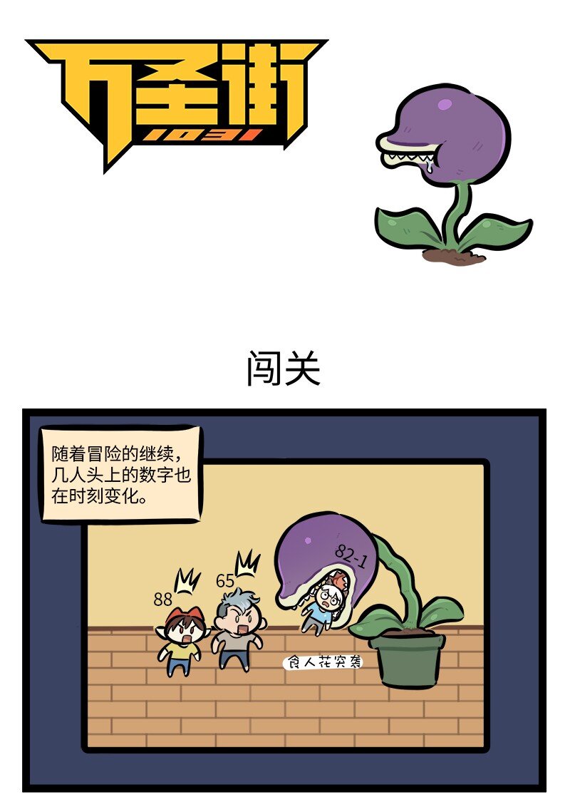 第770话 闯关0