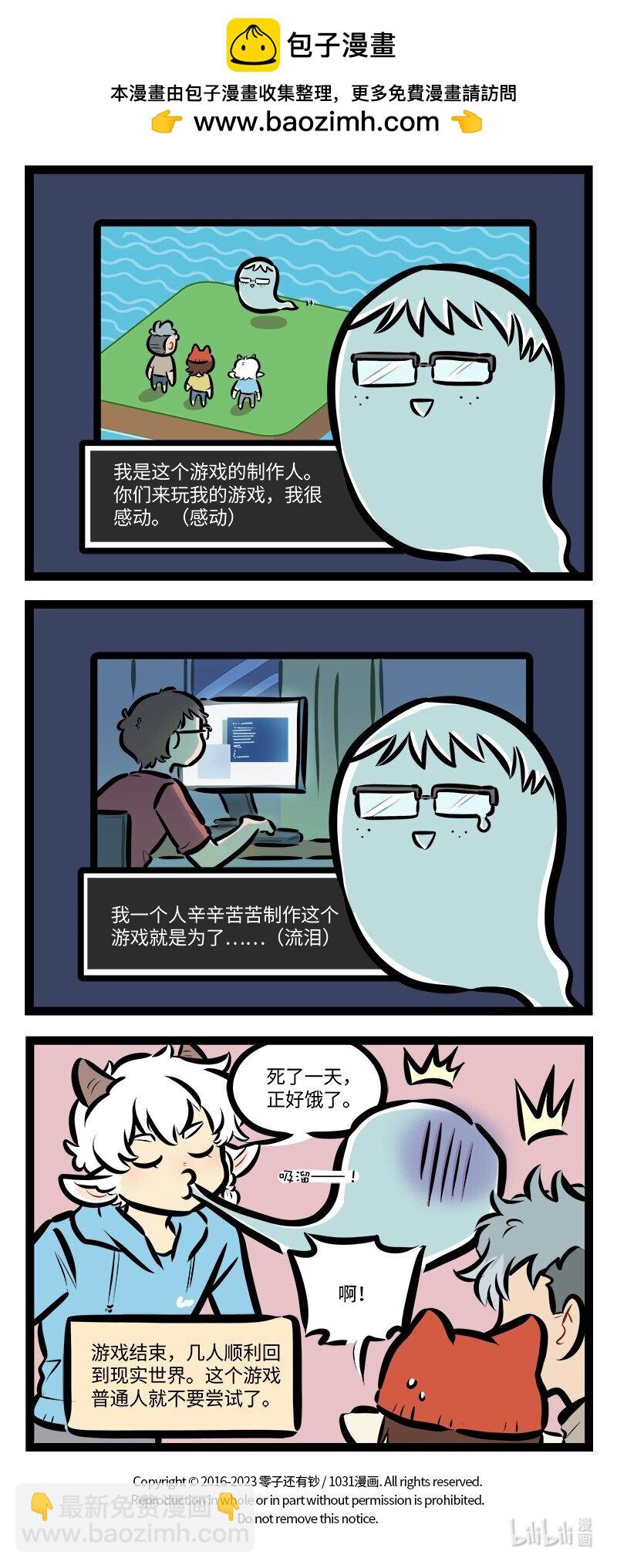 第770话 闯关3