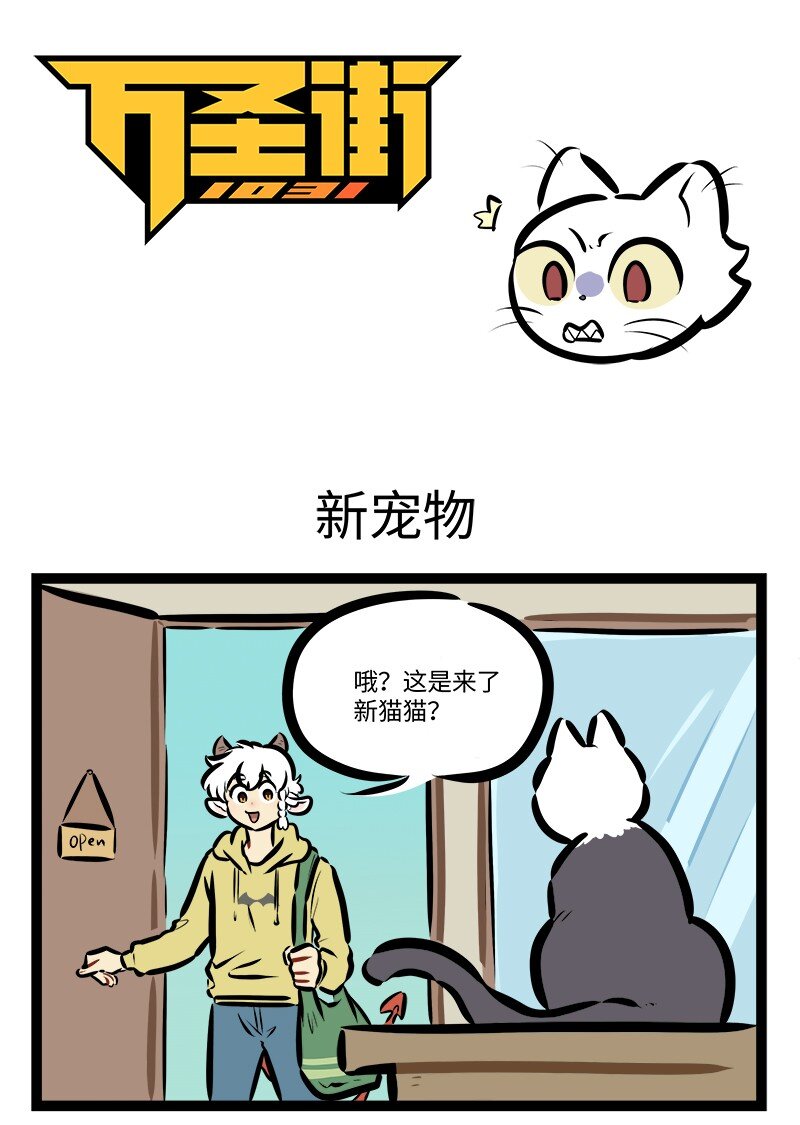 第771话 新宠物0