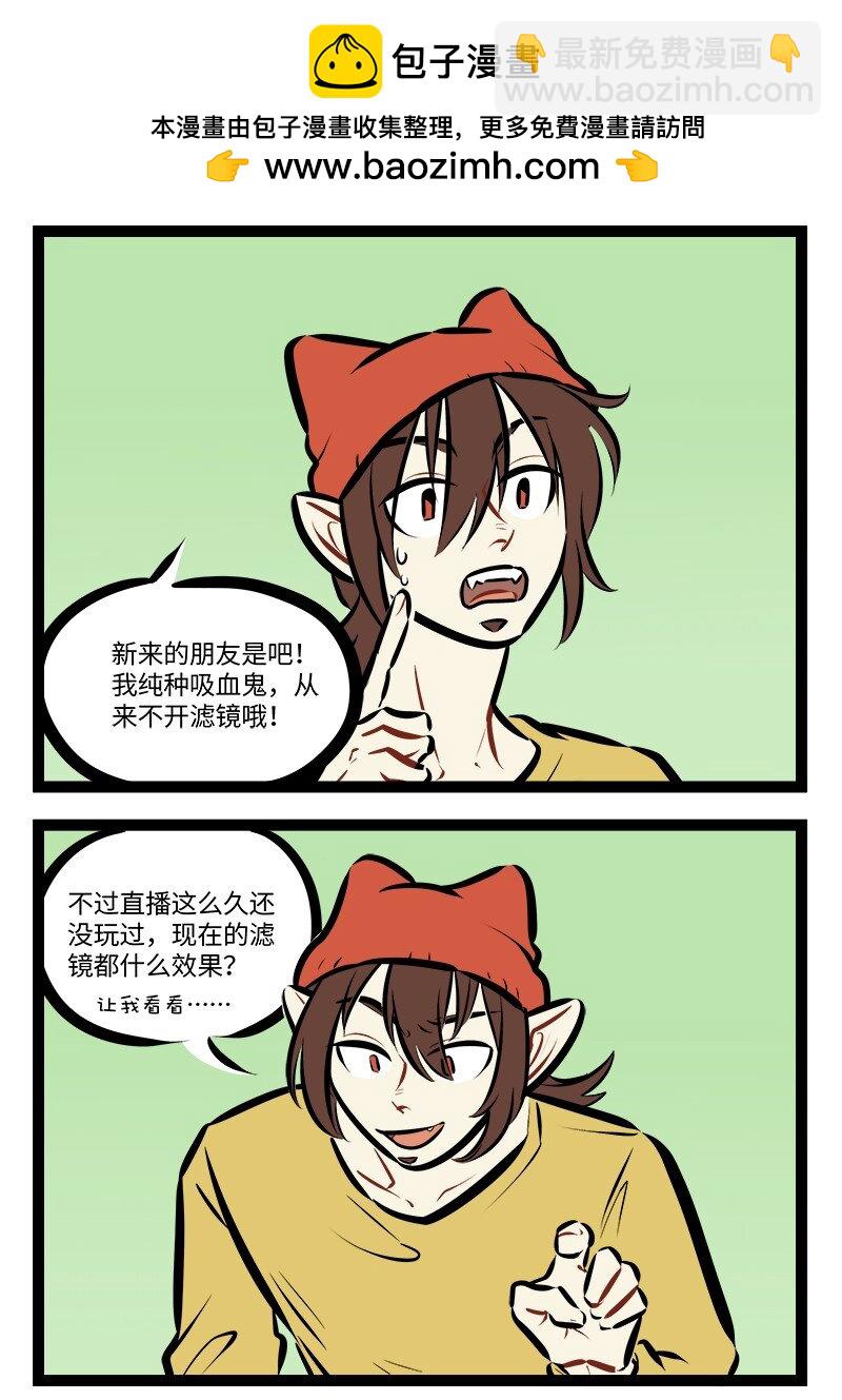 第772话 滤镜1