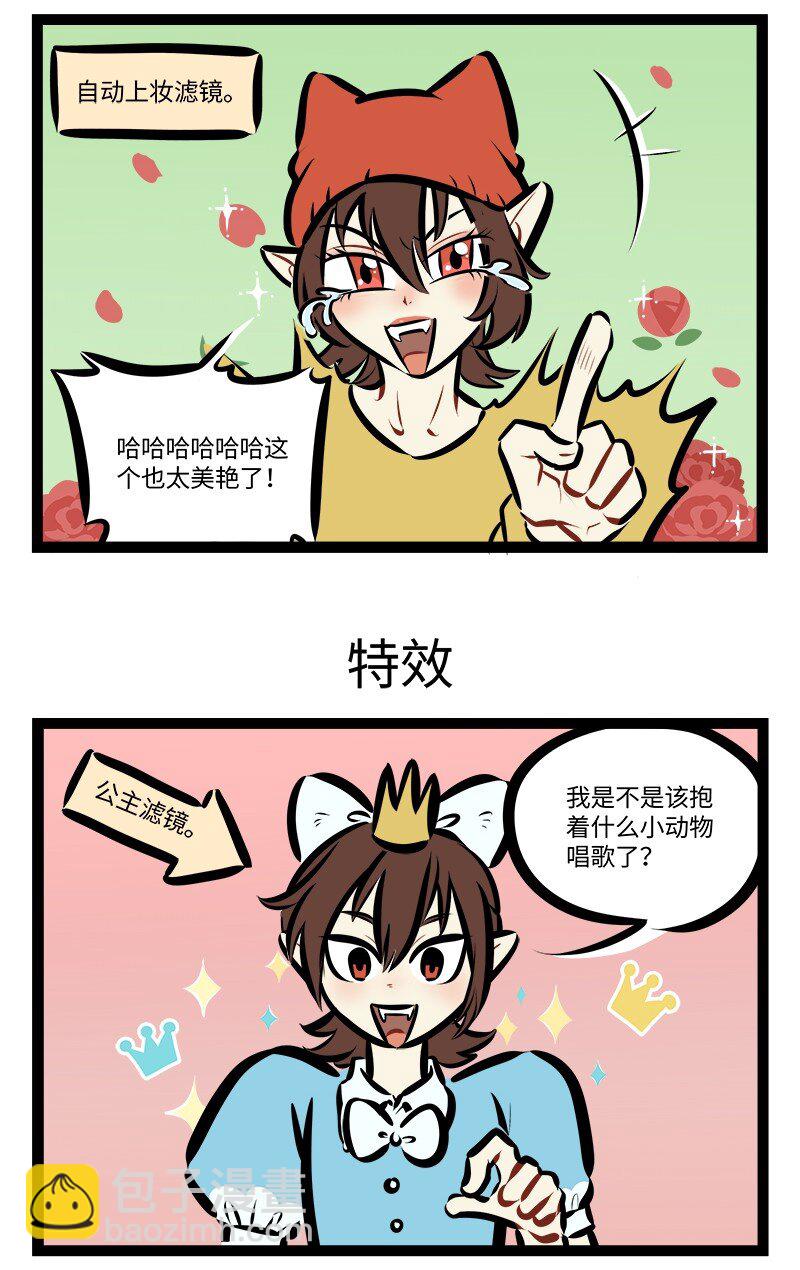 第772话 滤镜2