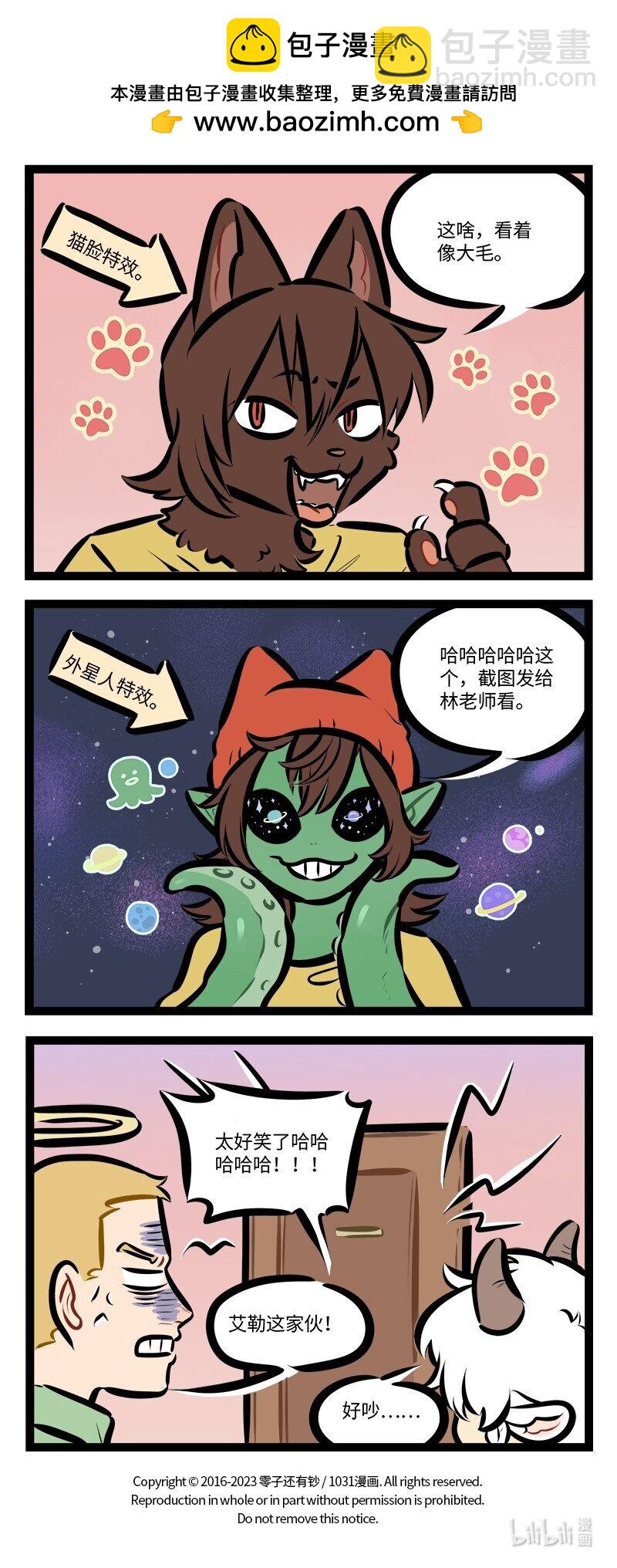 第772话 滤镜3