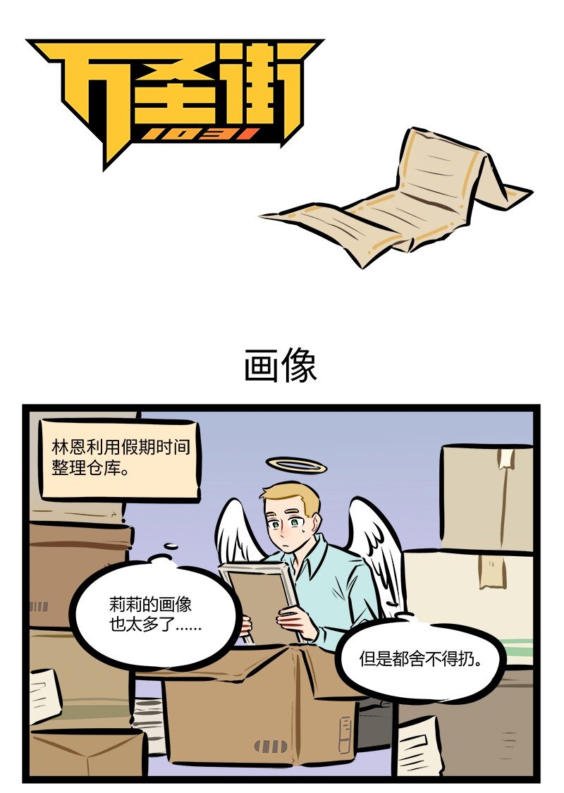 第773话 画像0