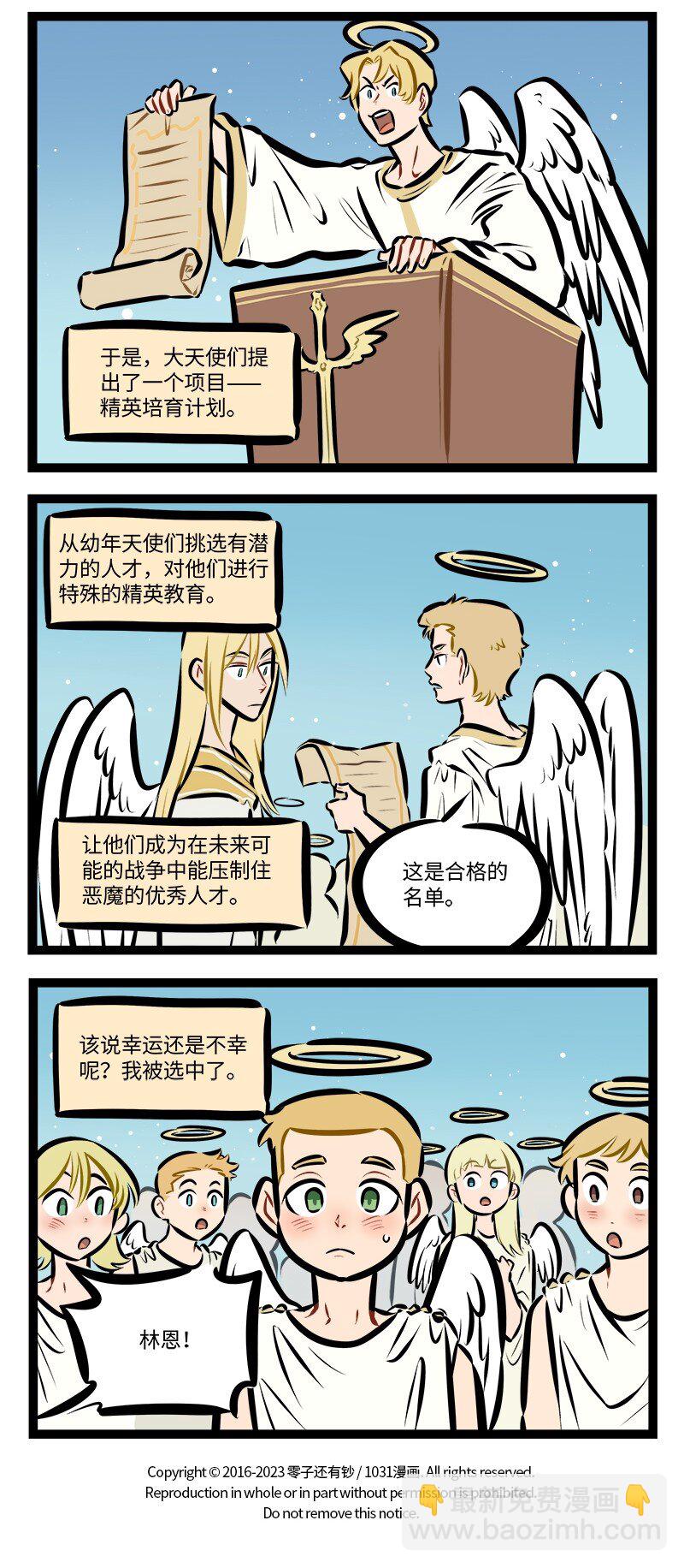 第773话 画像3