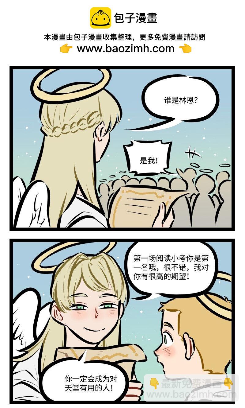 第774话 期望1