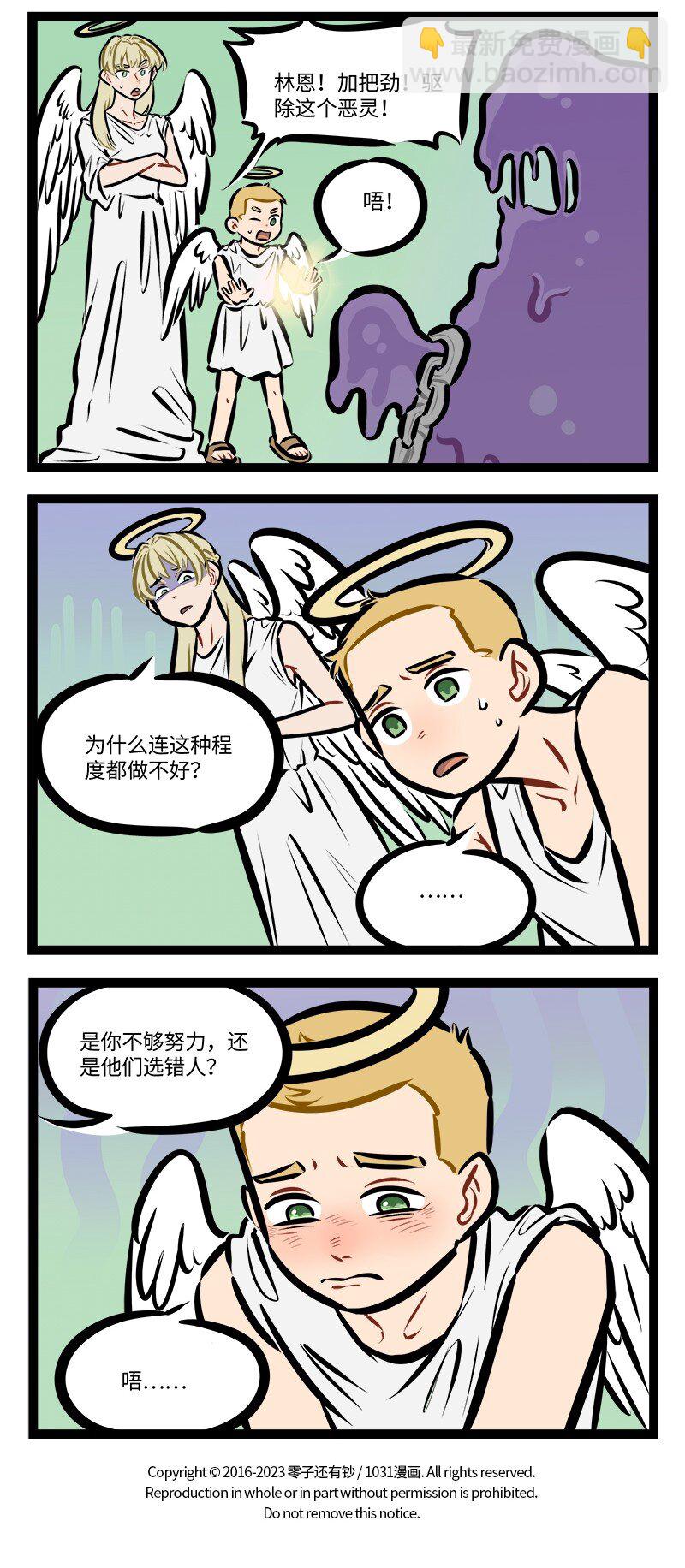 第774话 期望3