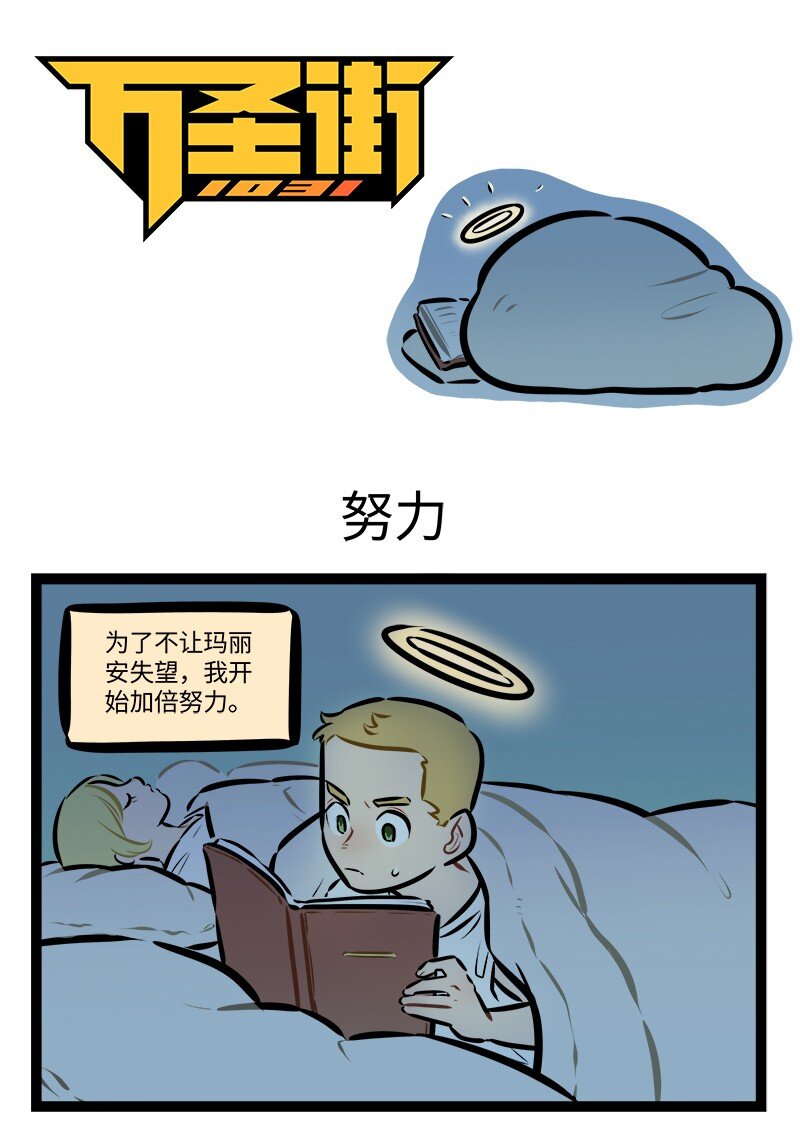第775话 努力0