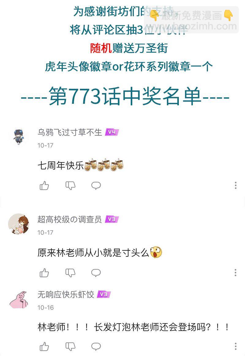 第775话 努力4