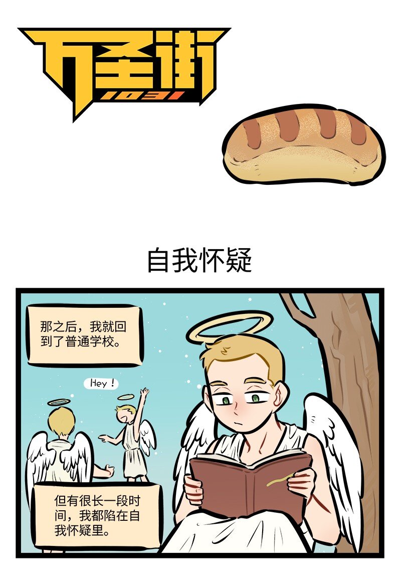 第776话 自我怀疑0