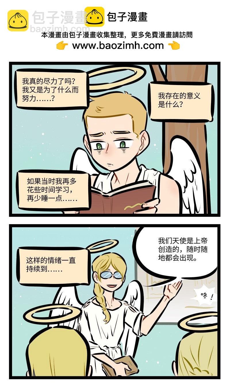 第776话 自我怀疑1