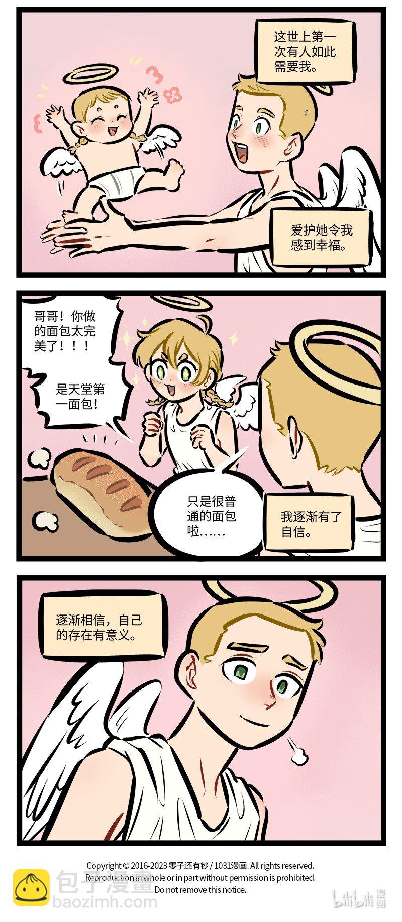 第776话 自我怀疑3