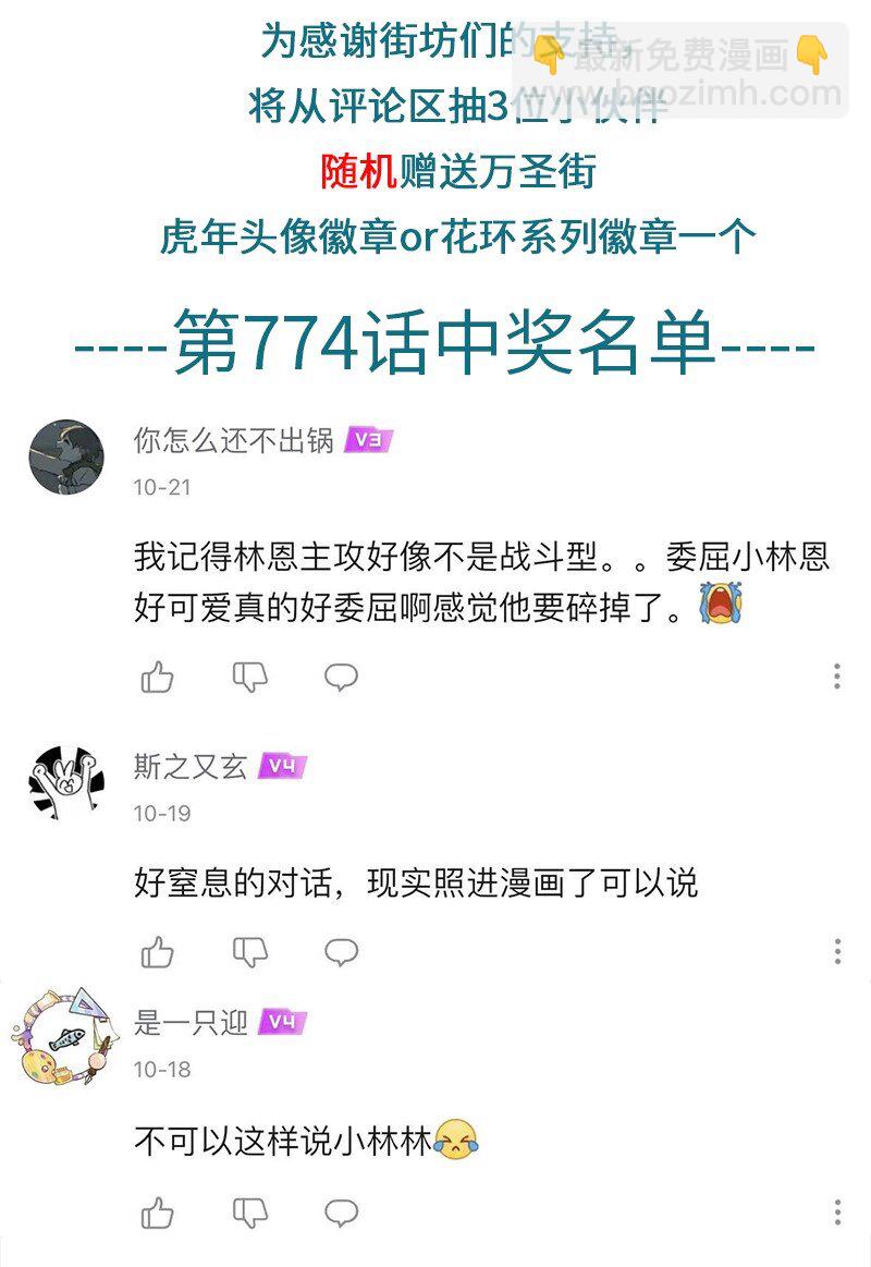 第776话 自我怀疑4