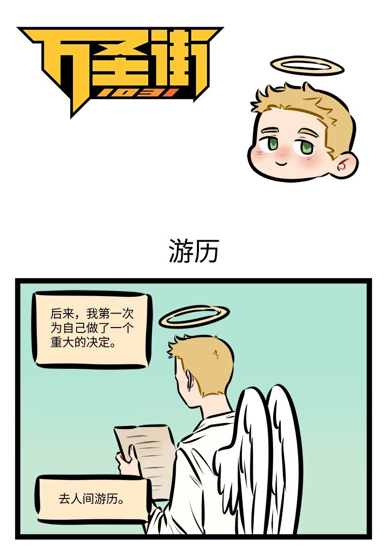 第777话 游历0
