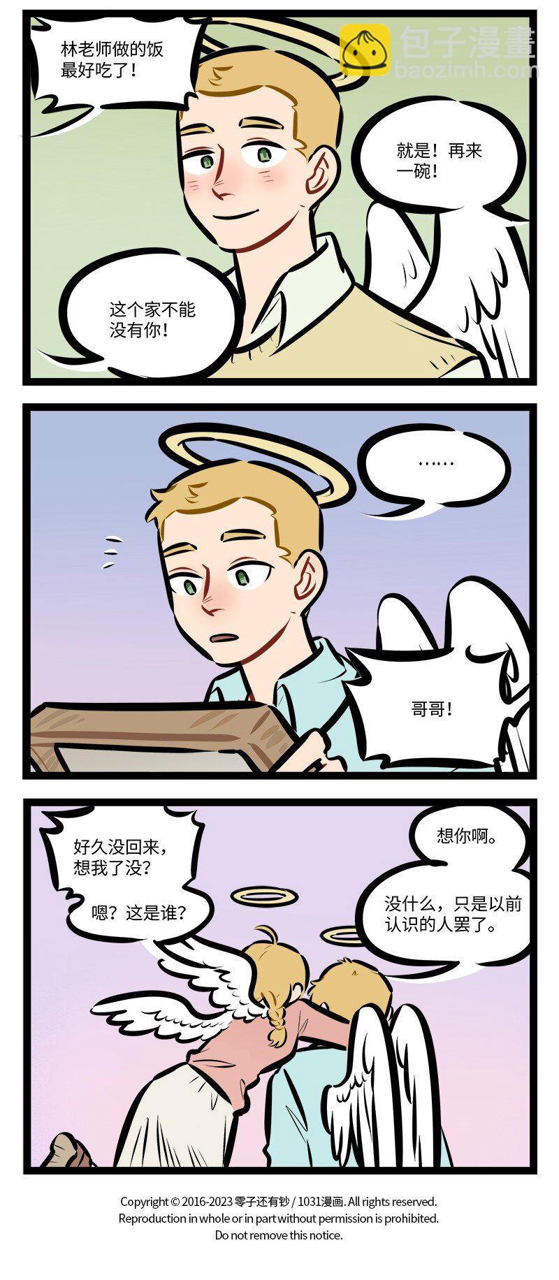 第777话 游历3