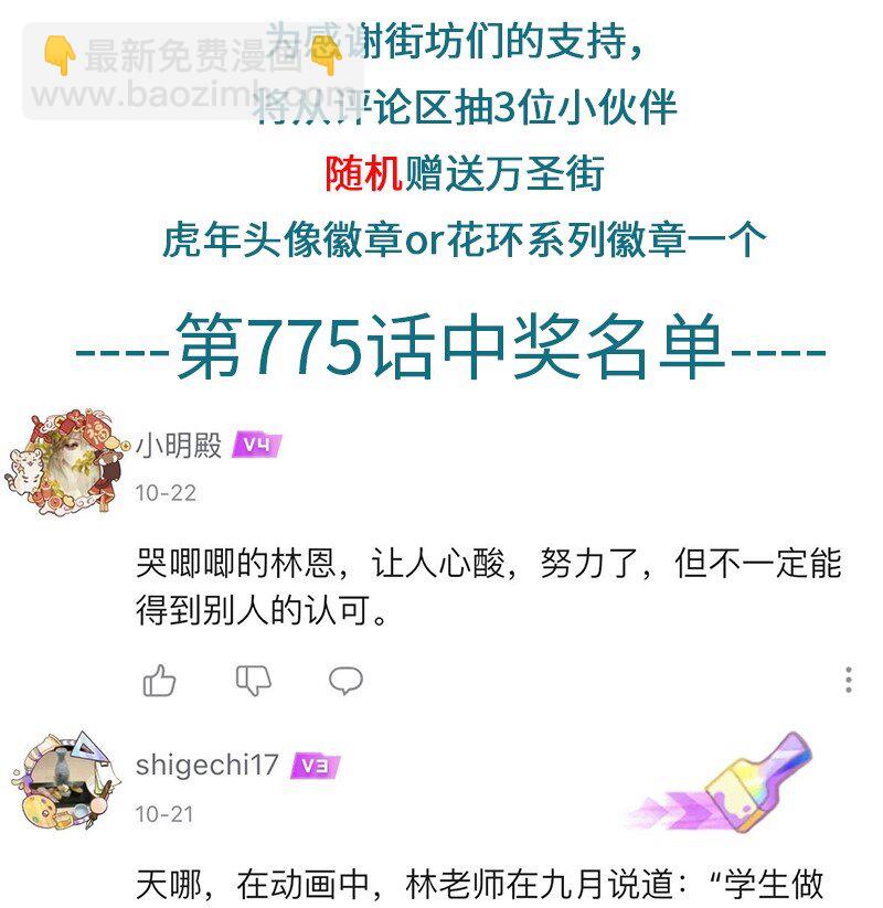 第777话 游历4