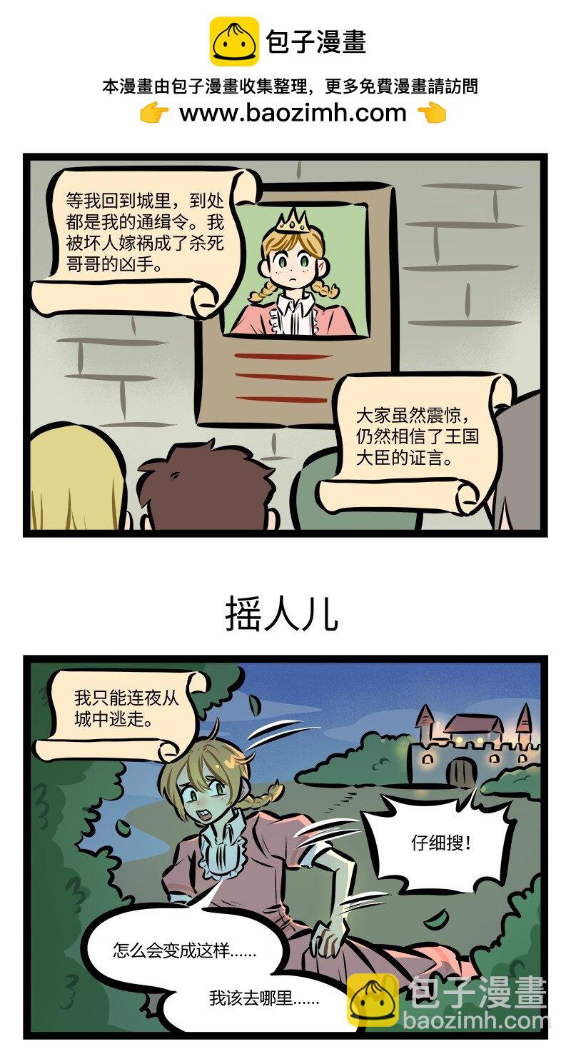 第778话 通缉2