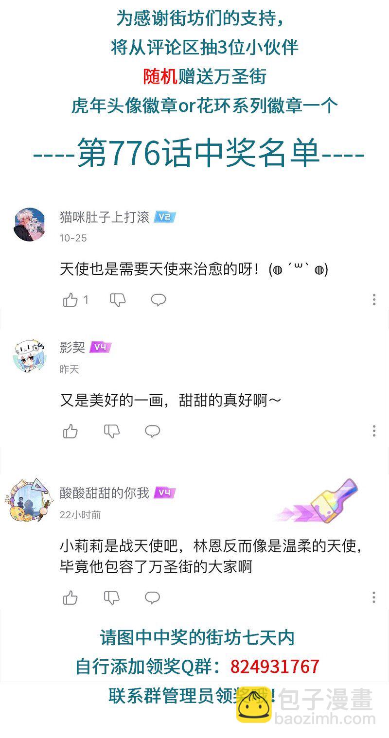 第778话 通缉4