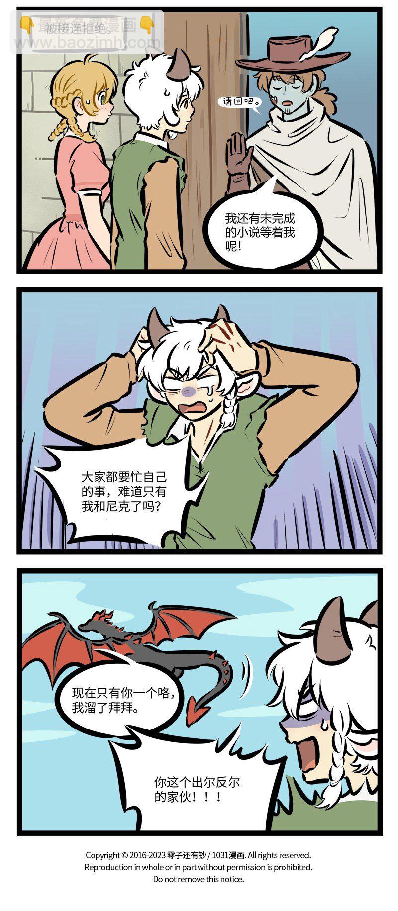 第779话 走访3