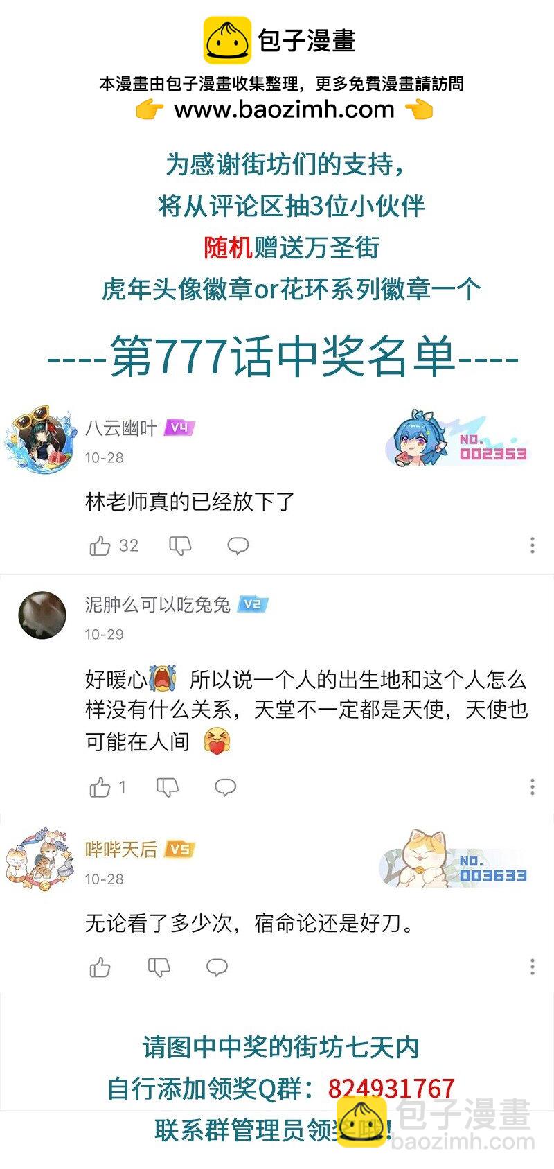 第779话 走访4