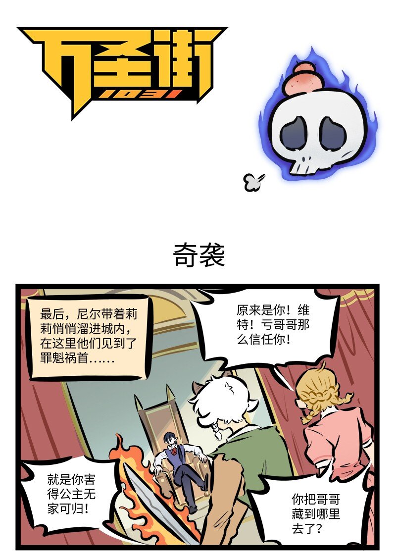 第780话 奇袭0