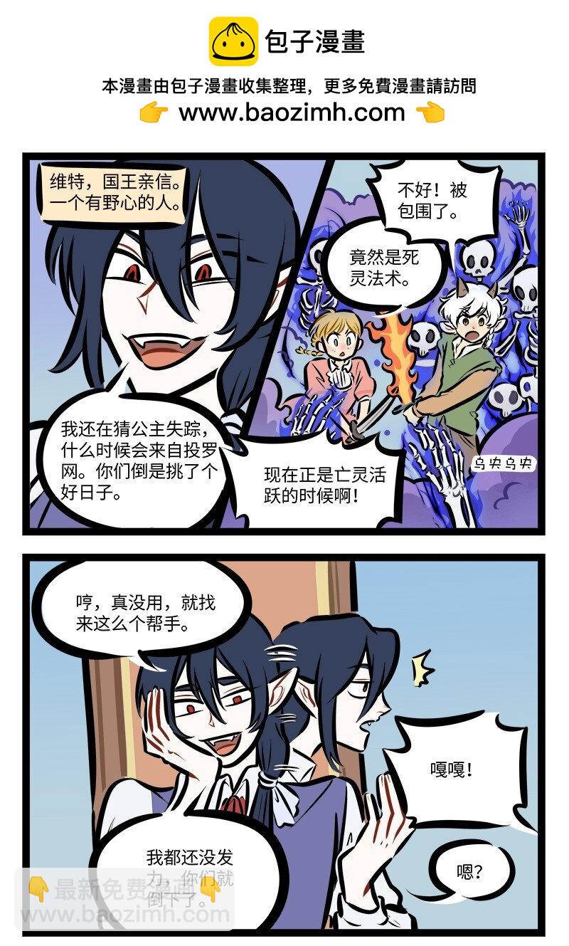 第780话 奇袭1