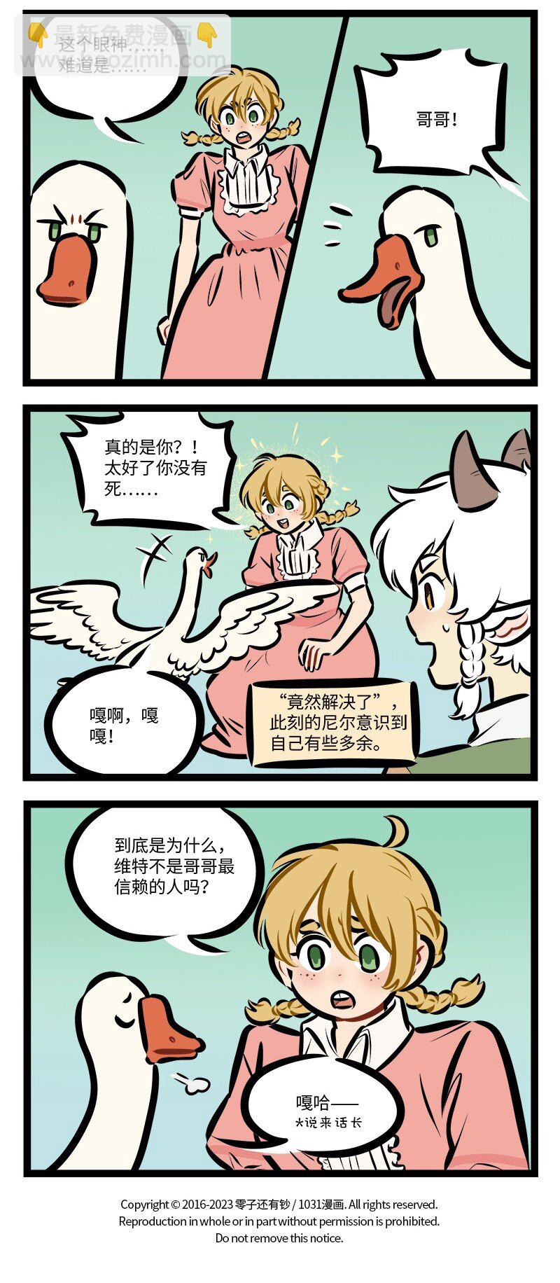 第780话 奇袭3