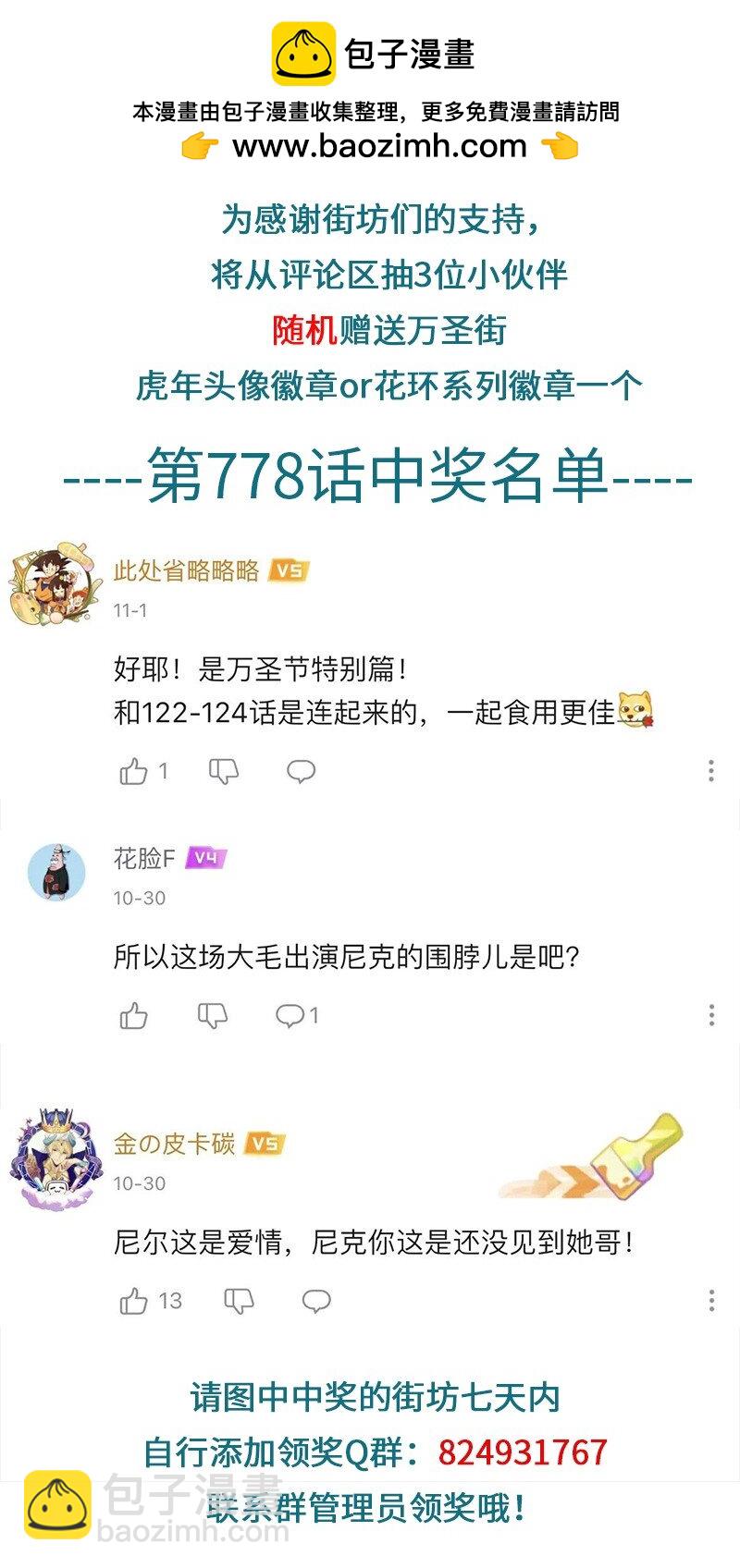 第780话 奇袭4