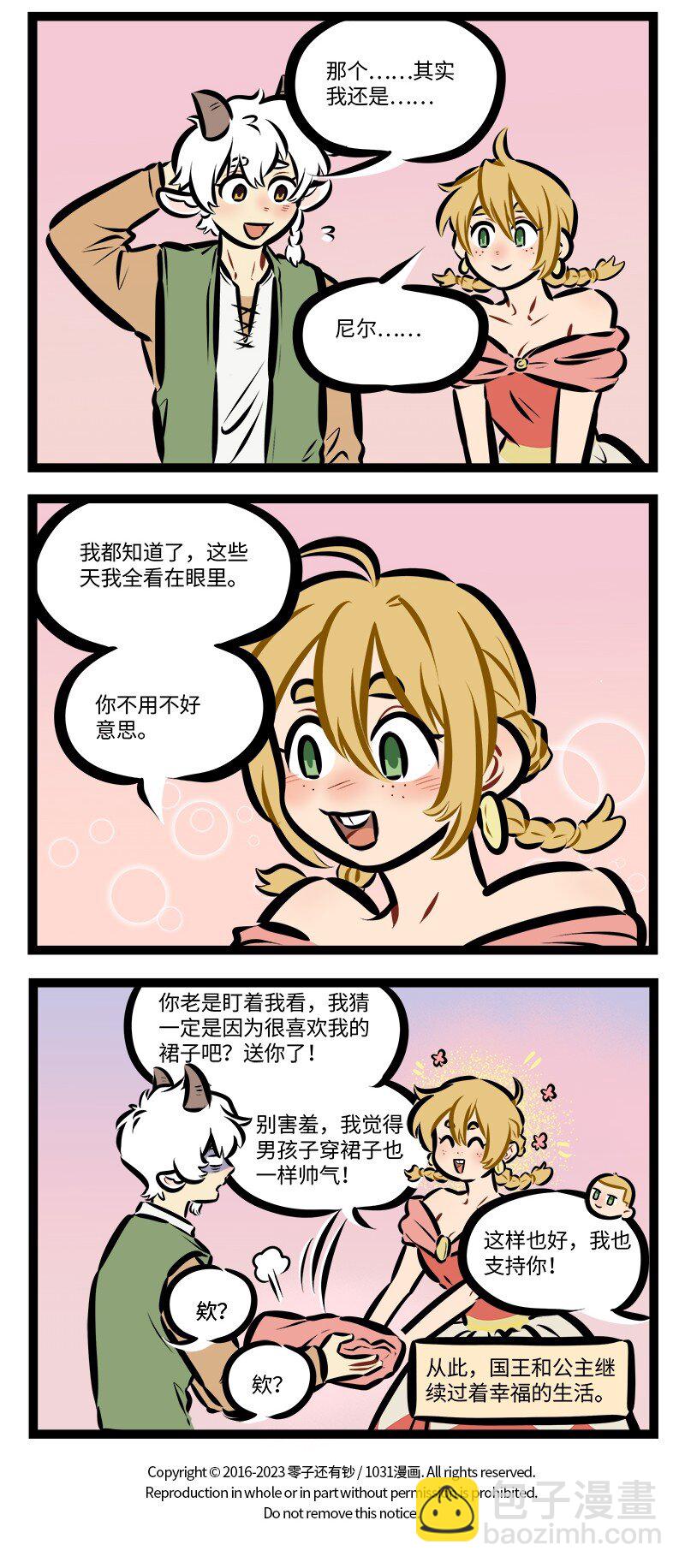 第781话 欢庆3